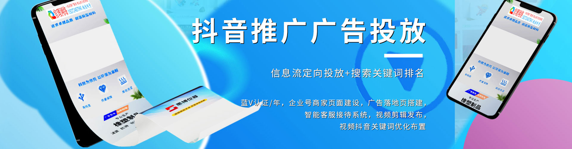 红岗sem竞价